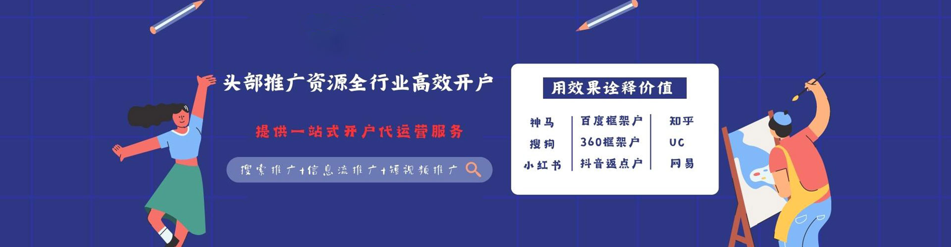 淇县推广信息流